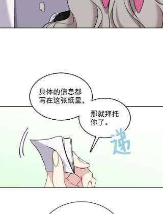 绿荫之冠免费下拉式漫画,25.伯爵欠我的人情 57图