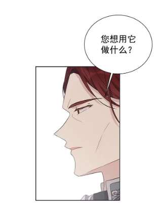 绿荫之冠第三季漫画,25.伯爵欠我的人情 38图