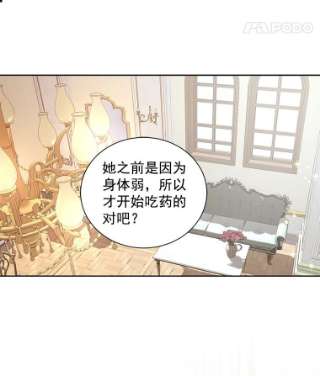 绿荫之冠免费下拉式漫画,25.伯爵欠我的人情 5图