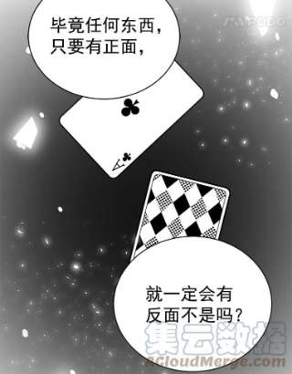 绿荫之冠免费下拉式漫画,25.伯爵欠我的人情 43图