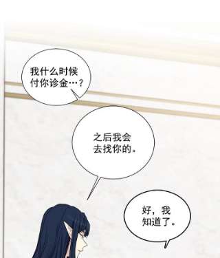 绿荫之冠第三季漫画,25.伯爵欠我的人情 21图