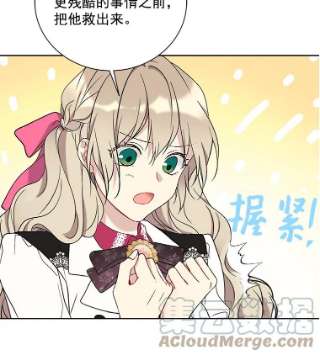 绿荫之冠第三季漫画,25.伯爵欠我的人情 67图