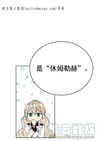 绿荫之冠免费下拉式漫画,25.伯爵欠我的人情 1图