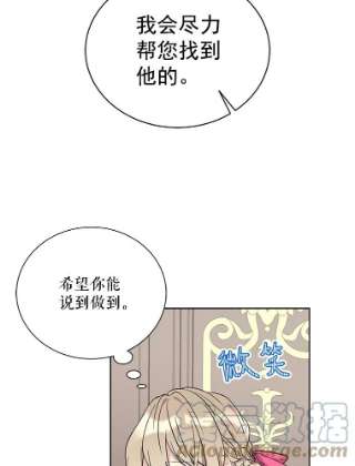 绿荫之冠第三季漫画,25.伯爵欠我的人情 58图