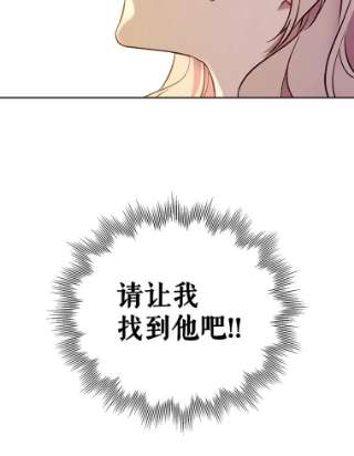 绿荫之冠第三季漫画,25.伯爵欠我的人情 72图