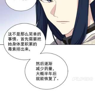 绿荫之冠第三季漫画,25.伯爵欠我的人情 8图