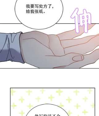 绿荫之冠免费下拉式漫画,25.伯爵欠我的人情 18图