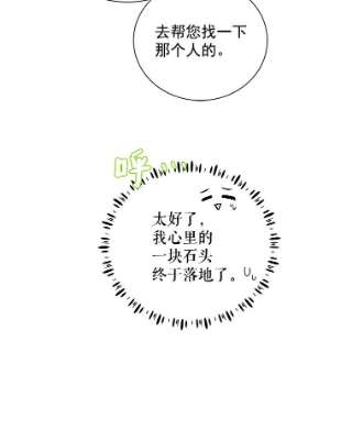 绿荫之冠免费下拉式漫画,25.伯爵欠我的人情 54图