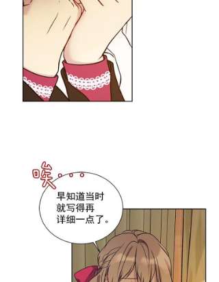 绿荫之冠第三季漫画,25.伯爵欠我的人情 69图