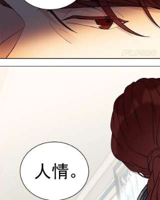 绿荫之冠第三季漫画,25.伯爵欠我的人情 36图