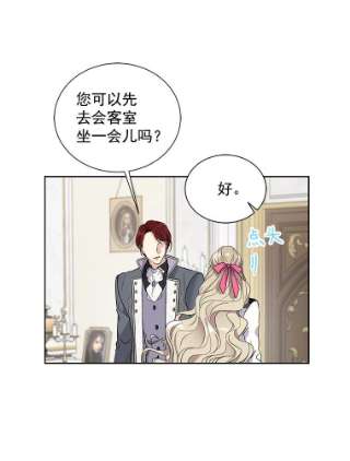 绿荫之冠第三季漫画,25.伯爵欠我的人情 24图