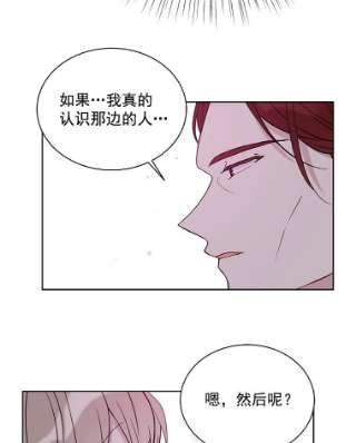 绿荫之冠第三季漫画,25.伯爵欠我的人情 51图