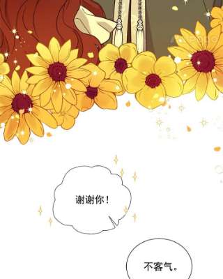 绿荫之冠第三季漫画,25.伯爵欠我的人情 12图