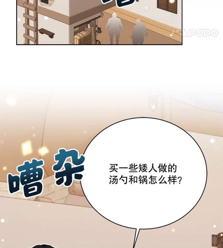 绿荫之冠漫画,76.观光 22图