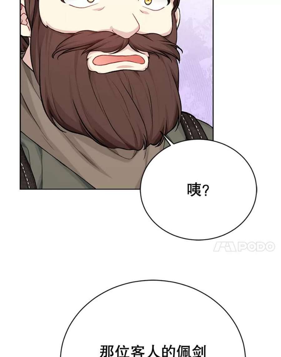 绿荫之冠漫画,76.观光 32图