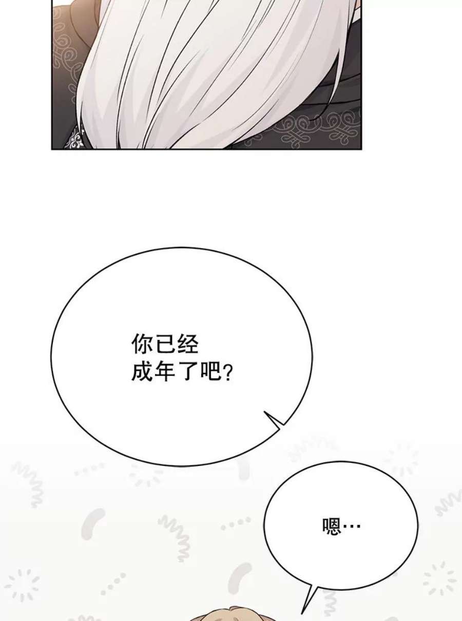 绿荫之冠韩漫原著小说人物介绍漫画,76.观光 80图