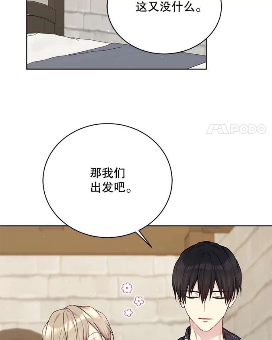 绿荫之冠漫画,76.观光 14图