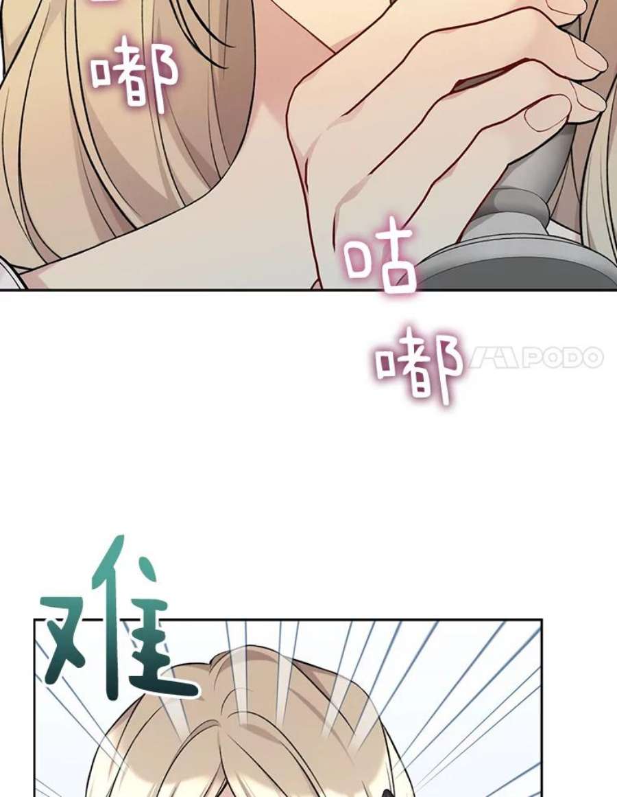 绿荫之冠漫画,76.观光 108图