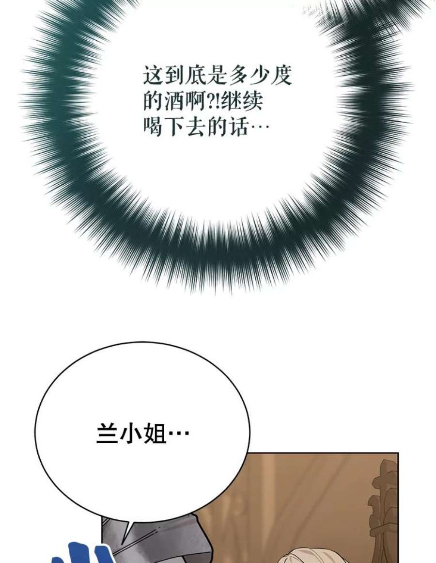 绿荫之冠韩漫原著小说人物介绍漫画,76.观光 110图