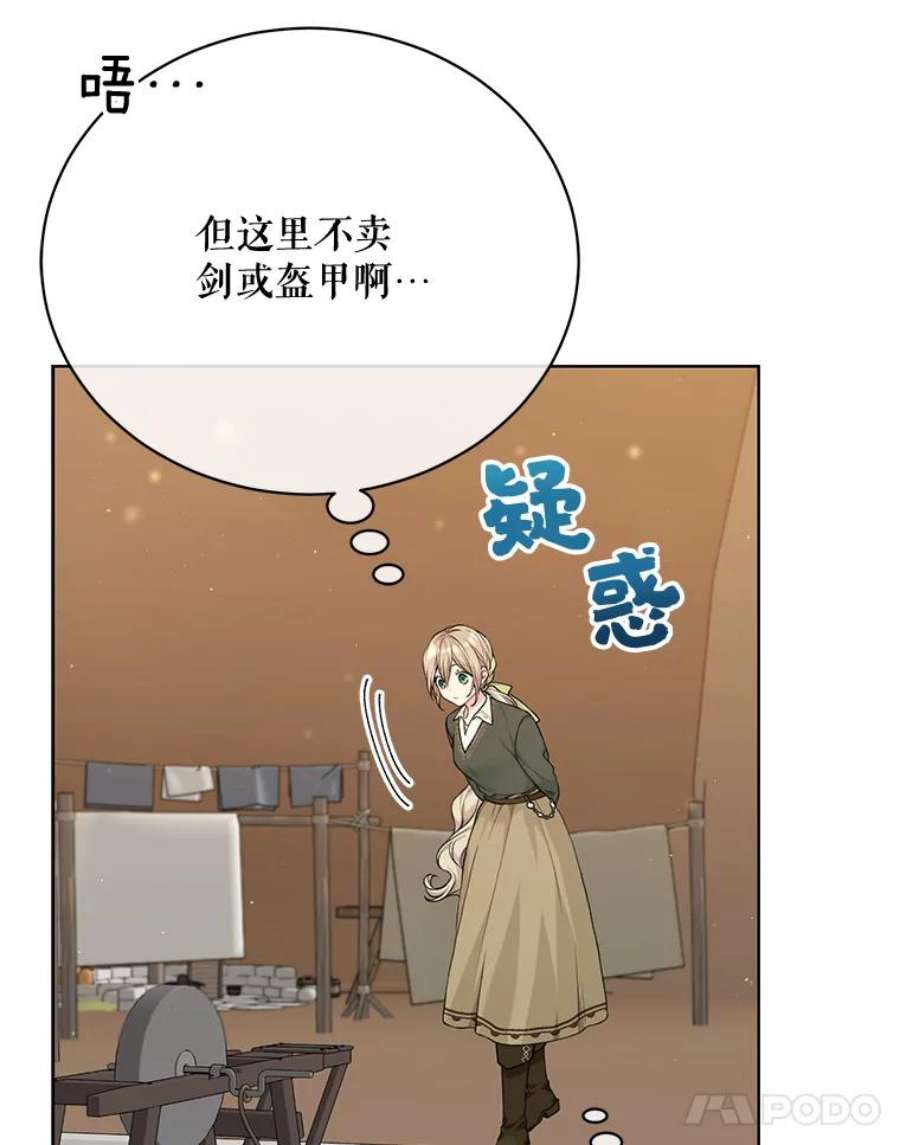 绿荫之冠漫画,76.观光 26图