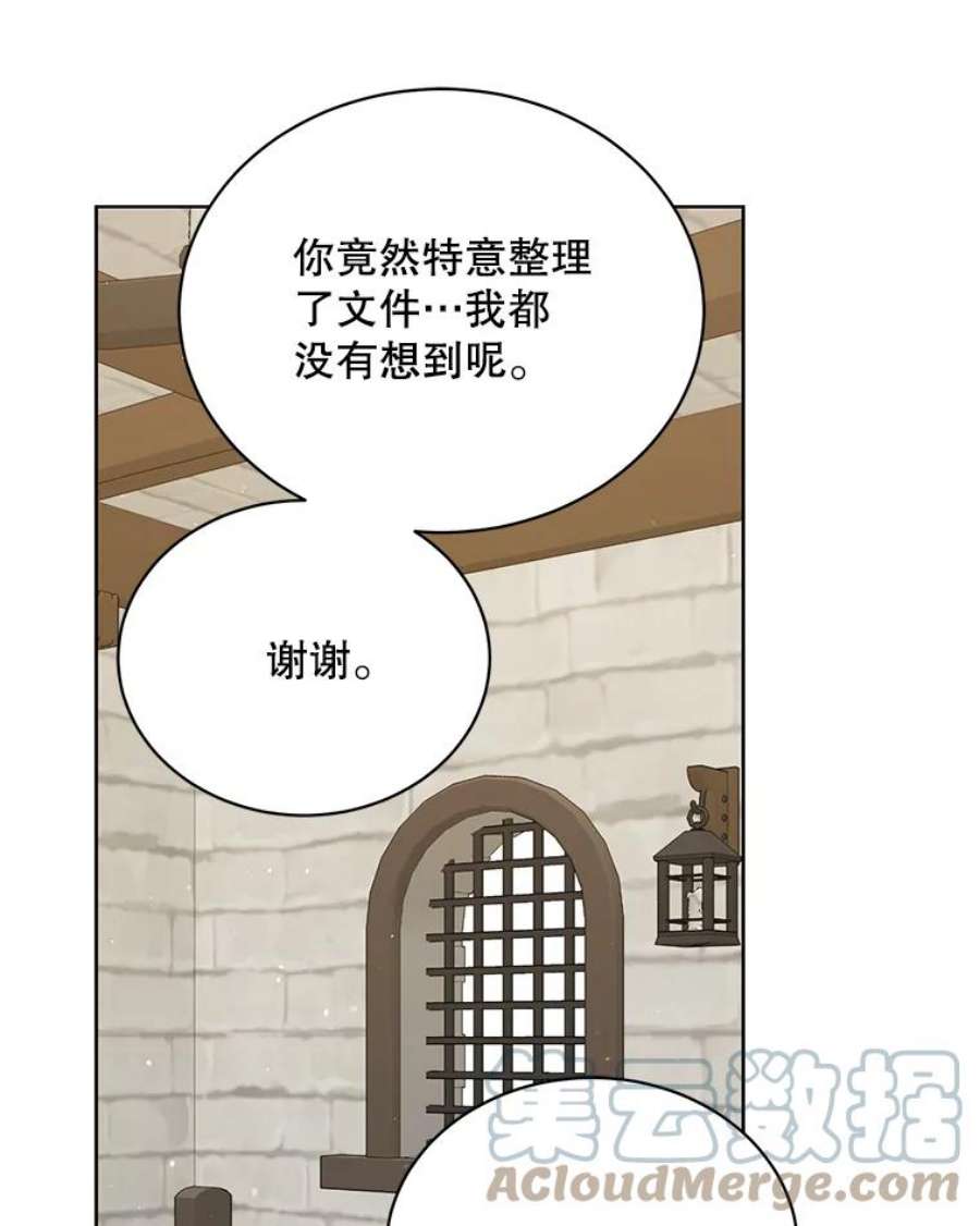 绿荫之冠韩漫原著小说人物介绍漫画,76.观光 13图