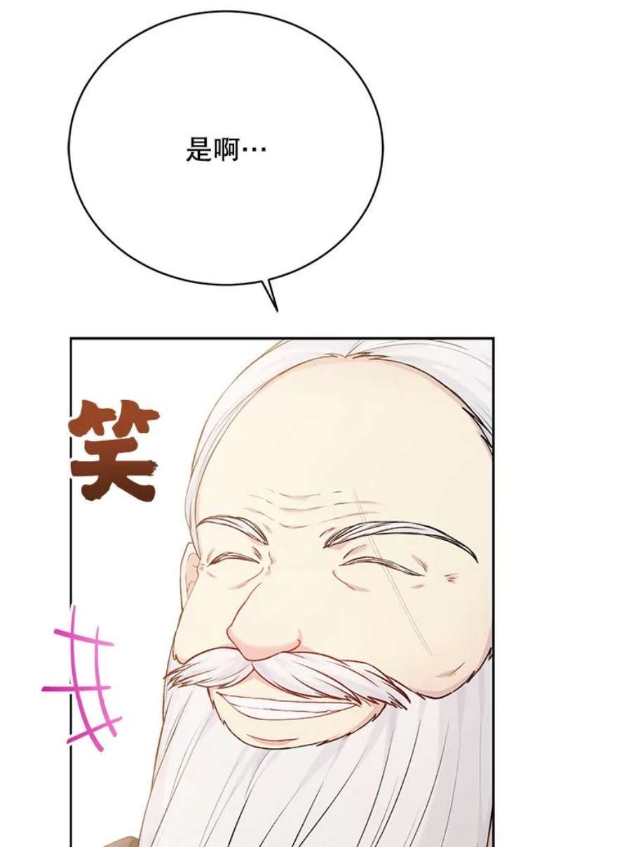 绿荫之冠漫画,76.观光 79图