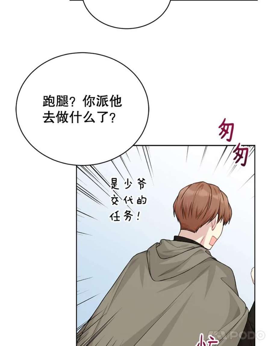 绿荫之冠韩漫原著小说人物介绍漫画,76.观光 11图