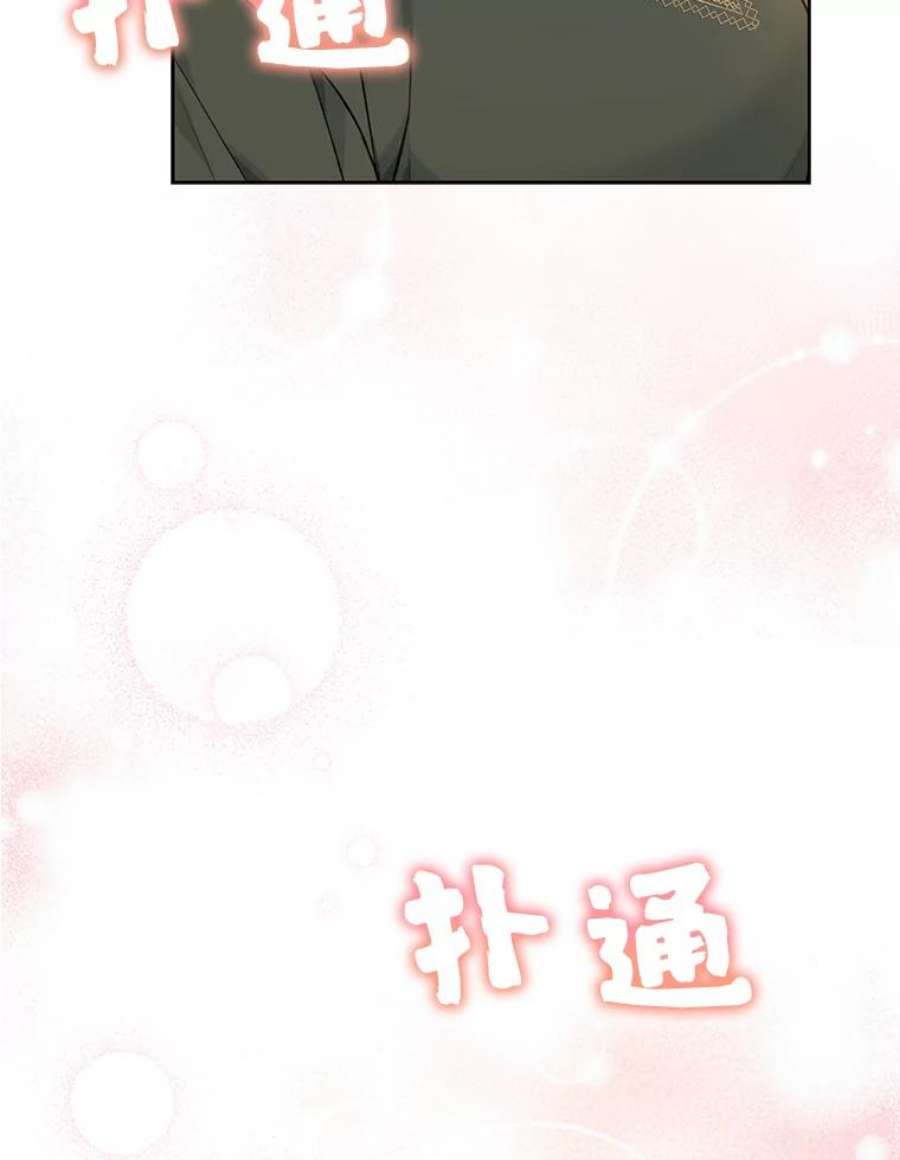 绿荫之冠漫画,76.观光 71图