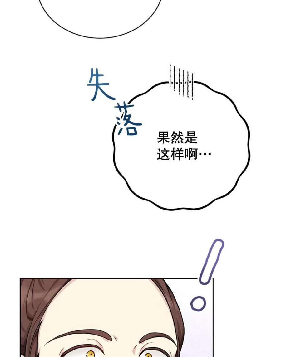 绿荫之冠漫画,76.观光 31图