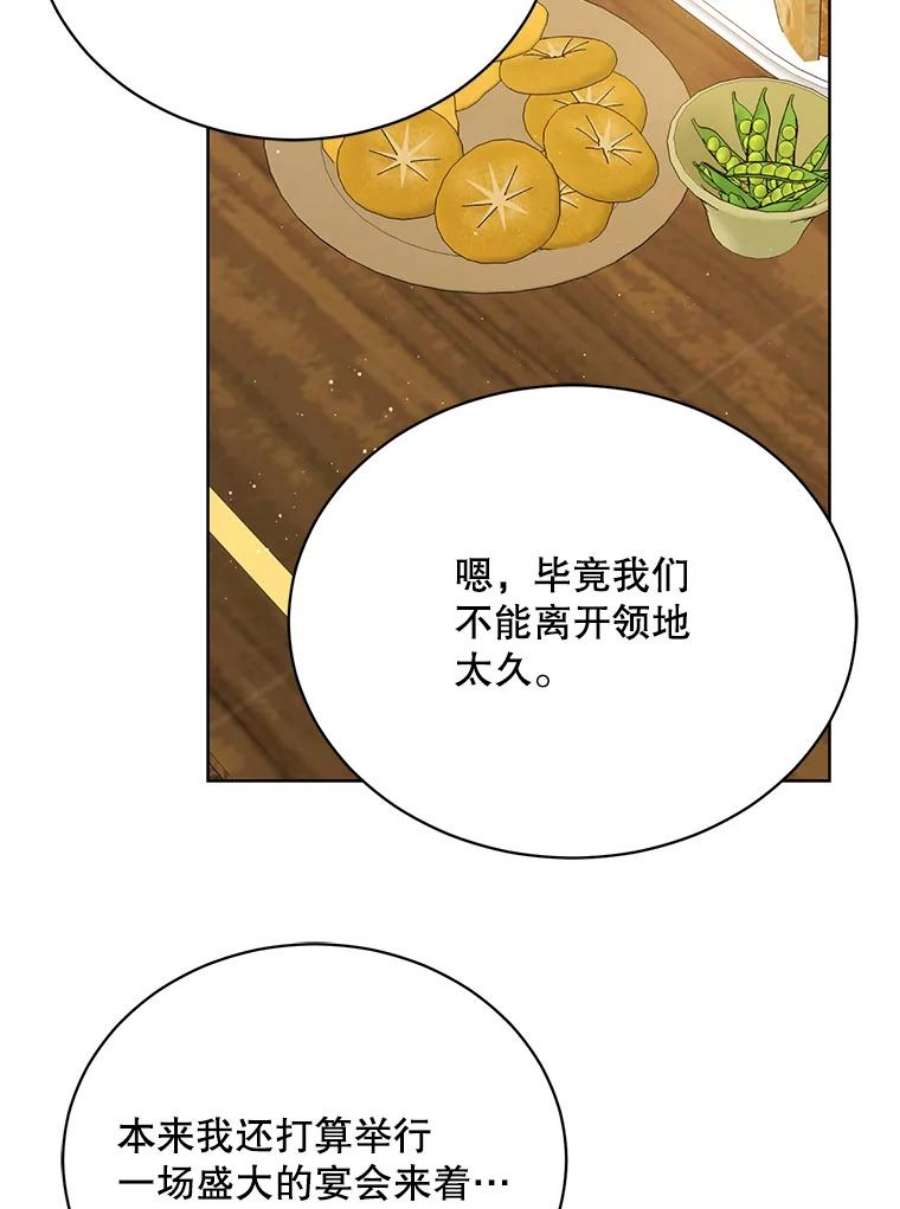 绿荫之冠漫画,76.观光 74图