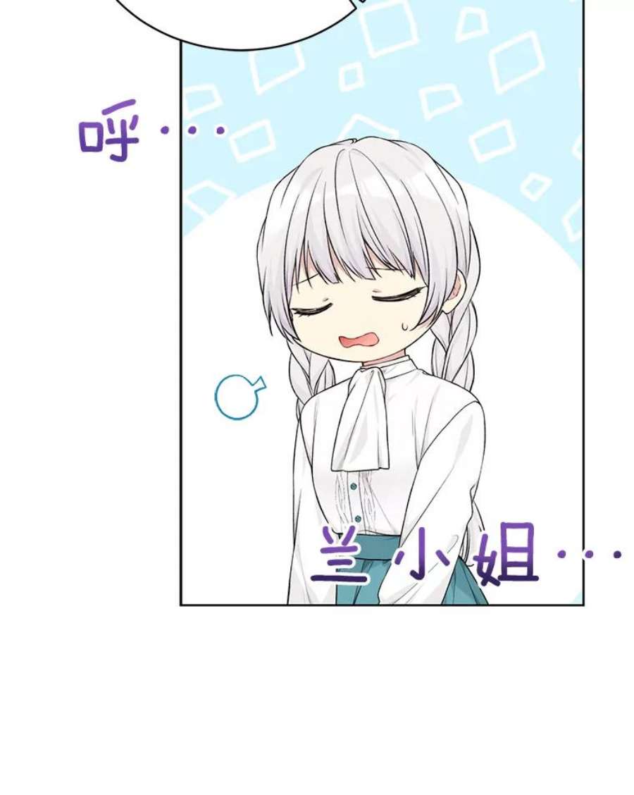 绿荫之冠漫画,76.观光 18图