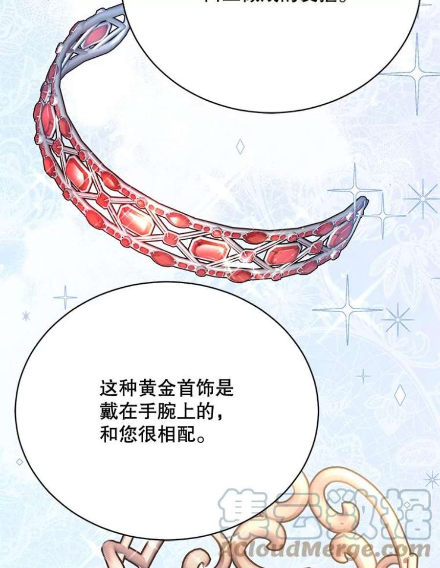 绿荫之冠漫画,76.观光 113图