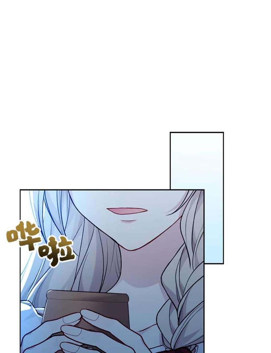 绿荫之冠免费下拉式漫画,77.醉酒 80图