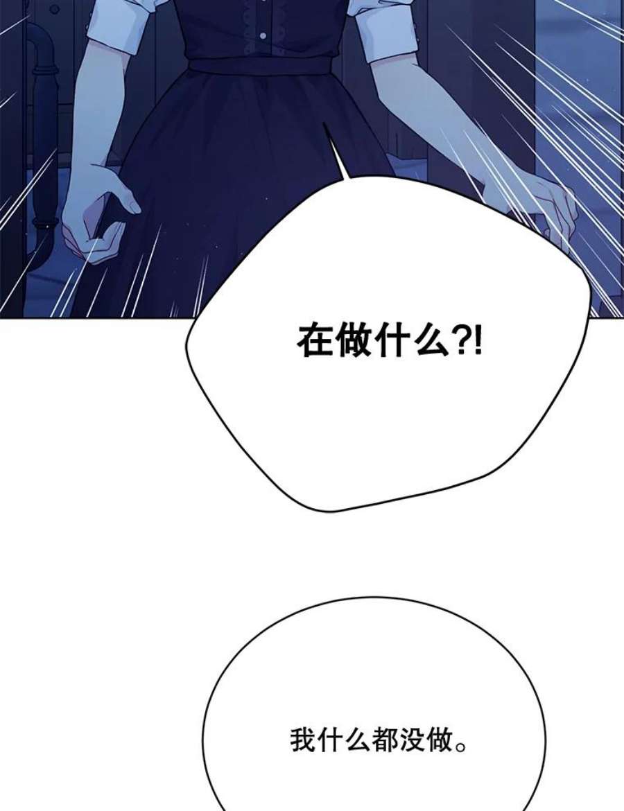 绿荫之冠免费下拉式漫画,77.醉酒 60图