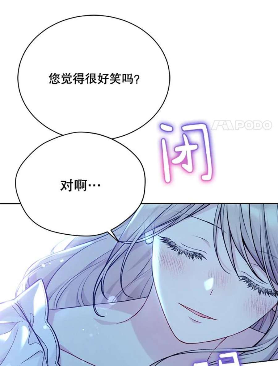 绿荫之冠免费下拉式漫画,77.醉酒 35图