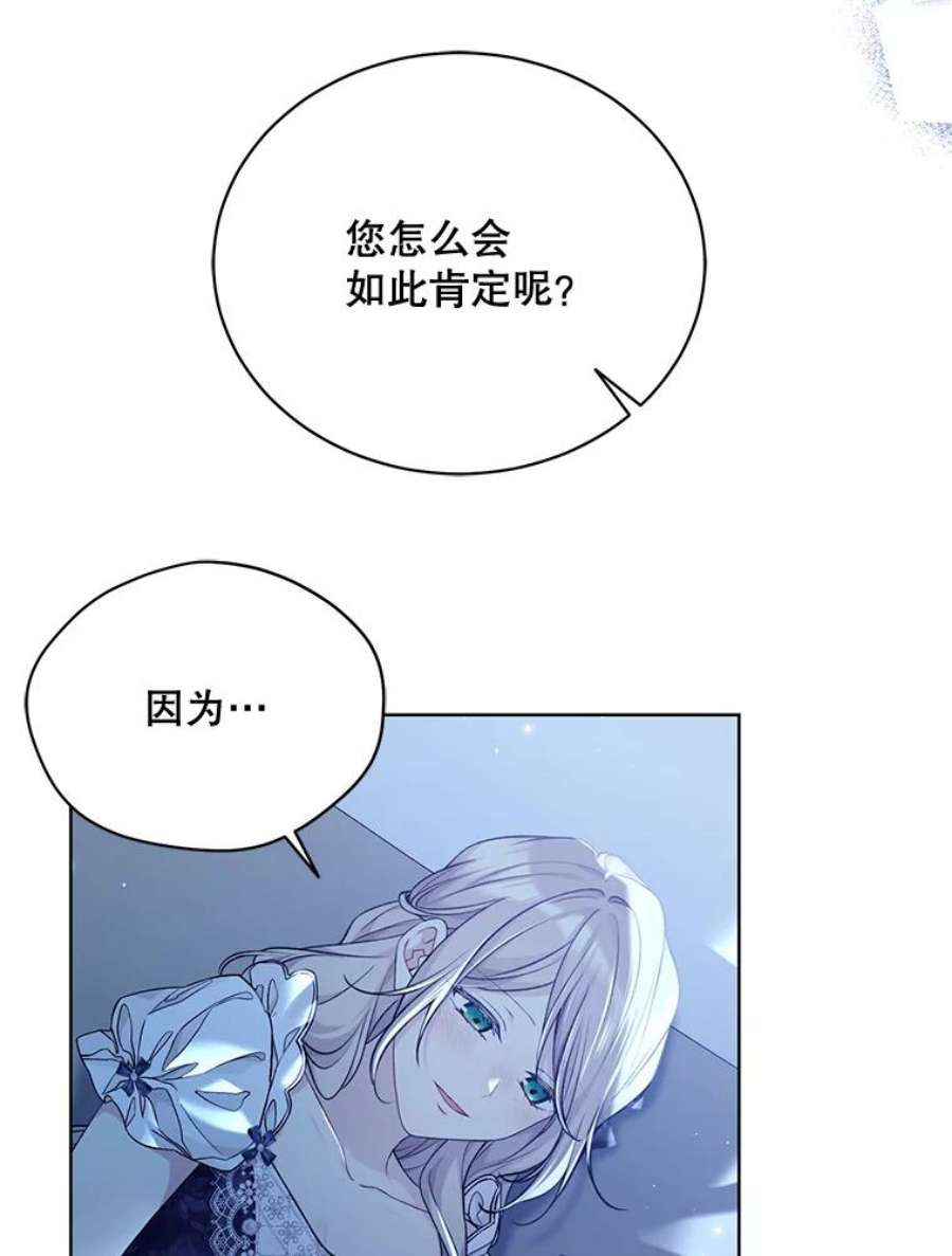 绿荫之冠第二季漫画免费下拉式漫画,77.醉酒 40图