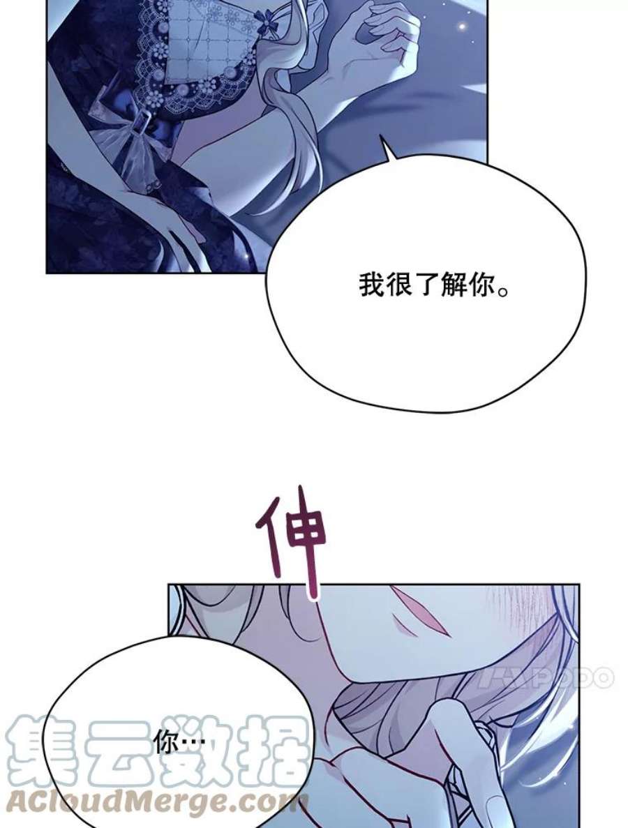 绿荫之冠免费下拉式漫画,77.醉酒 41图