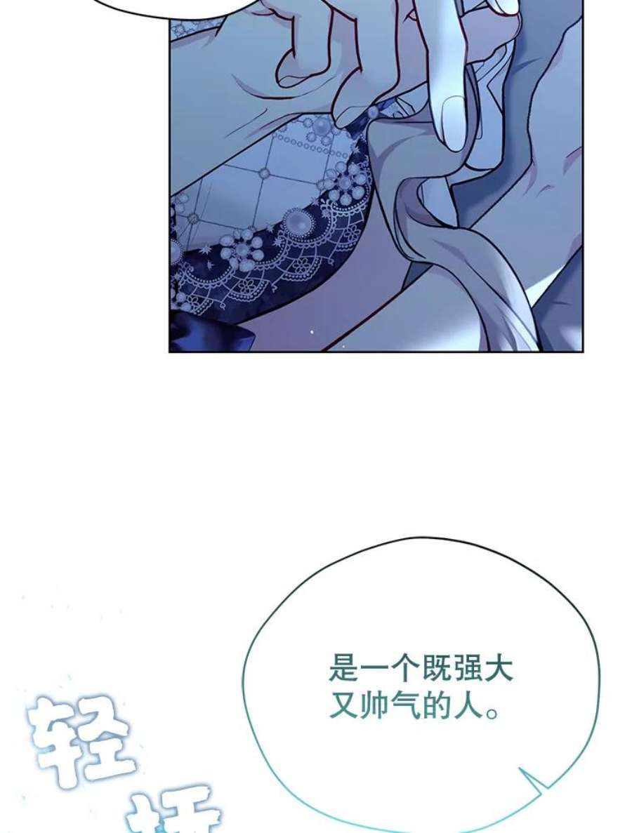 绿荫之冠免费下拉式漫画,77.醉酒 42图