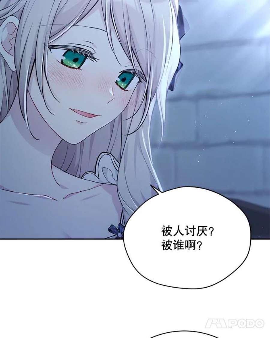 绿荫之冠免费下拉式漫画,77.醉酒 31图