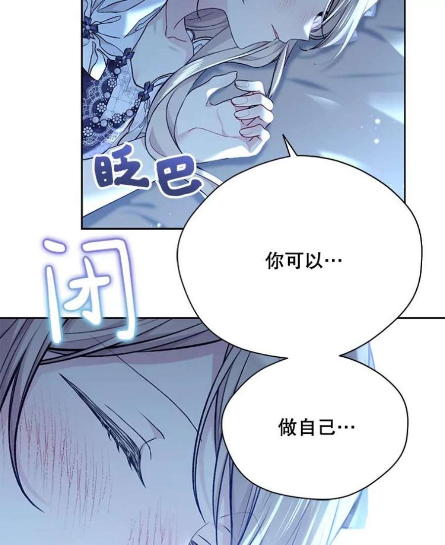 绿荫之冠免费下拉式漫画,77.醉酒 50图