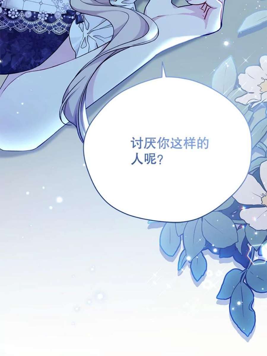 绿荫之冠免费下拉式漫画,77.醉酒 47图