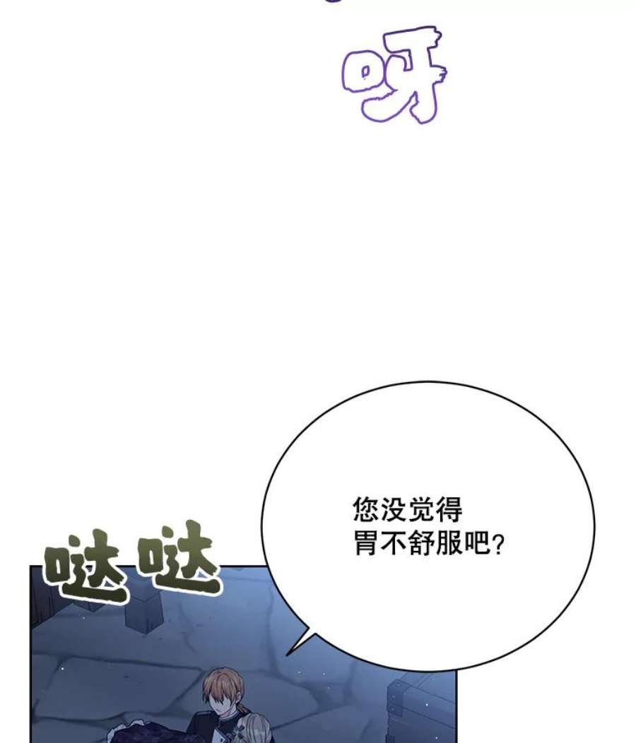 绿荫之冠免费下拉式漫画,77.醉酒 20图