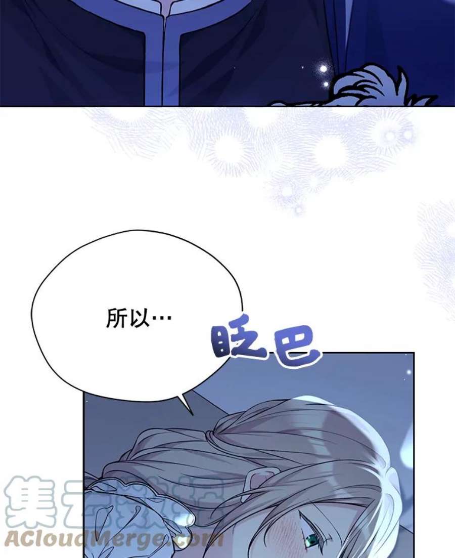 绿荫之冠第二季漫画免费下拉式漫画,77.醉酒 49图