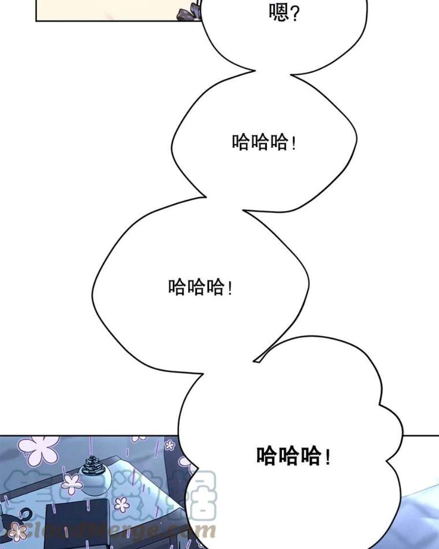 绿荫之冠第二季漫画免费下拉式漫画,77.醉酒 33图