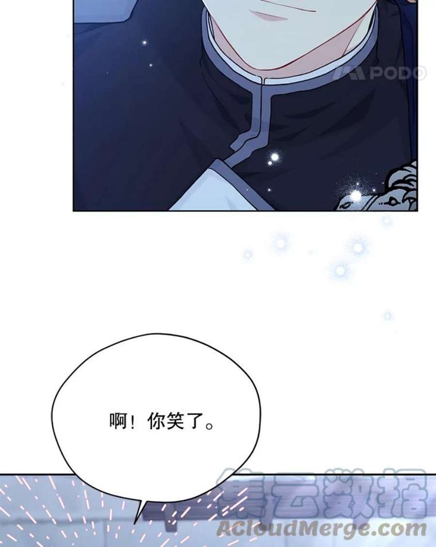 绿荫之冠免费下拉式漫画,77.醉酒 25图