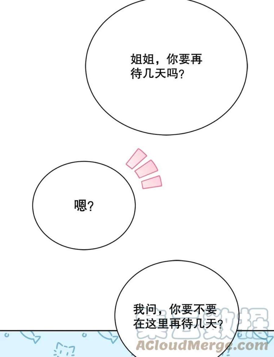 绿荫之冠第二季漫画免费下拉式漫画,77.醉酒 89图