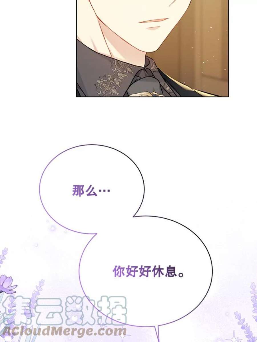 绿荫之冠免费下拉式漫画,77.醉酒 13图