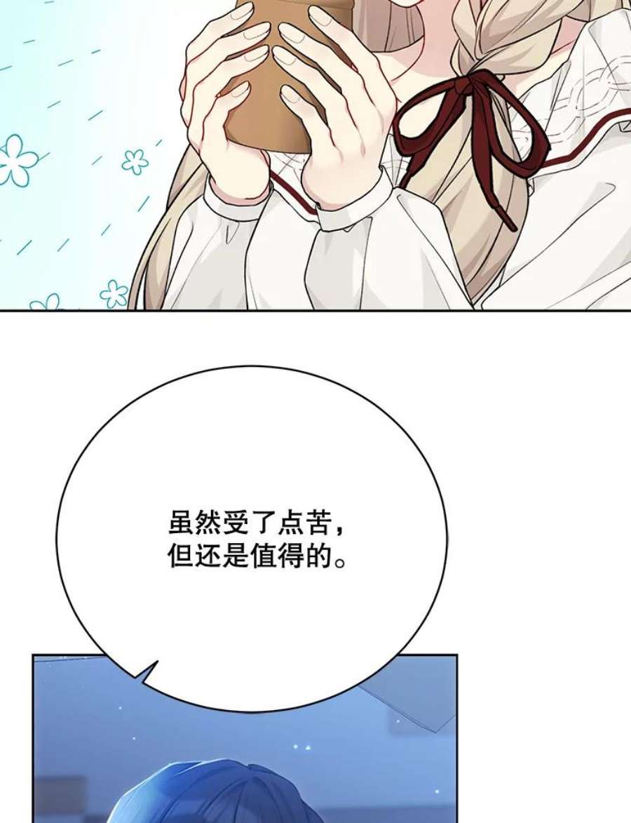 绿荫之冠免费下拉式漫画,77.醉酒 87图