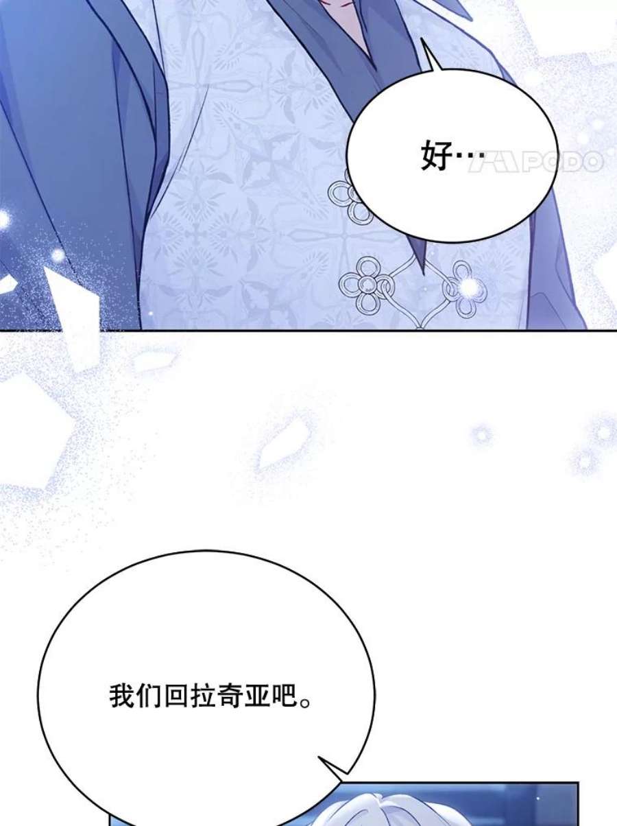 绿荫之冠第二季漫画免费下拉式漫画,77.醉酒 95图