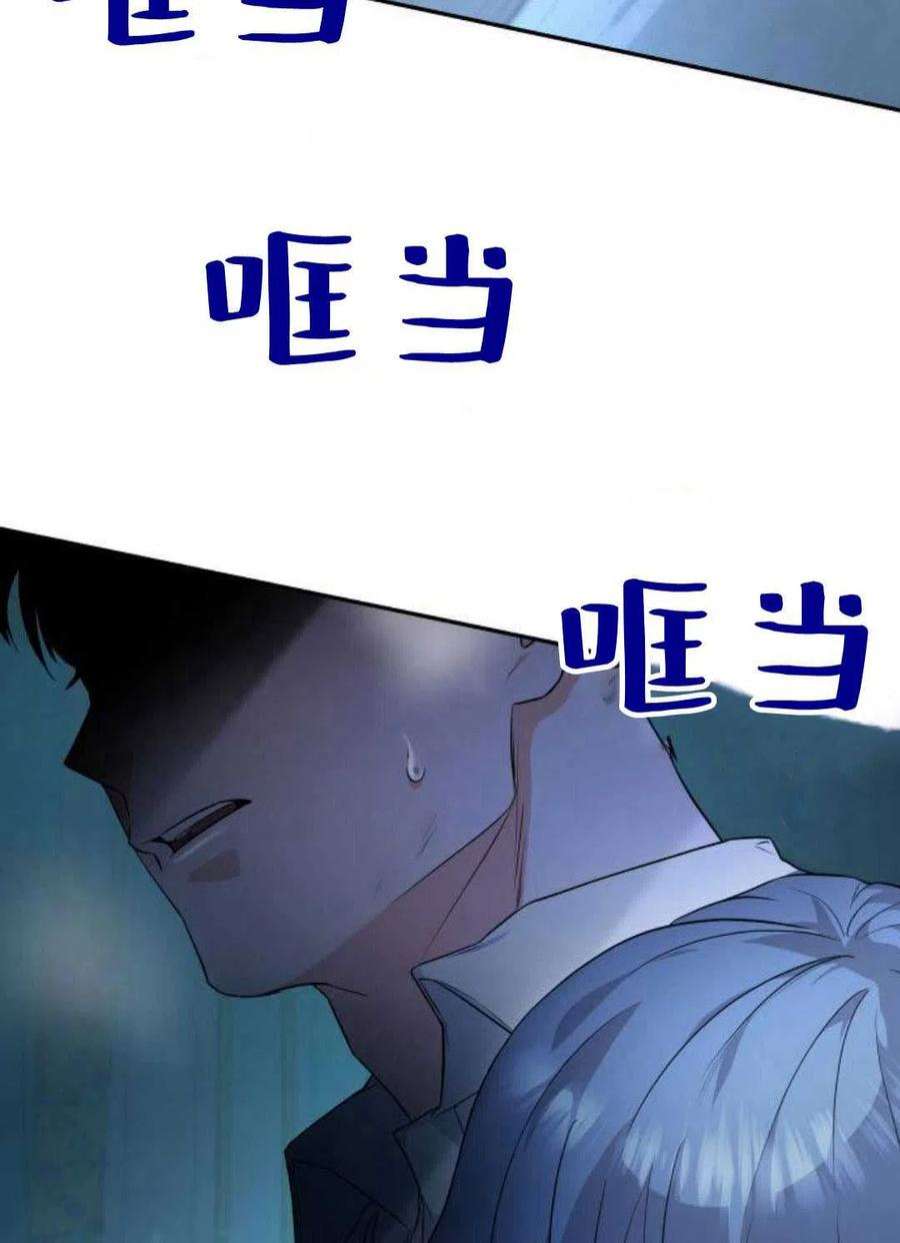 梅尔文留给他们的东西漫画,第01话 174图